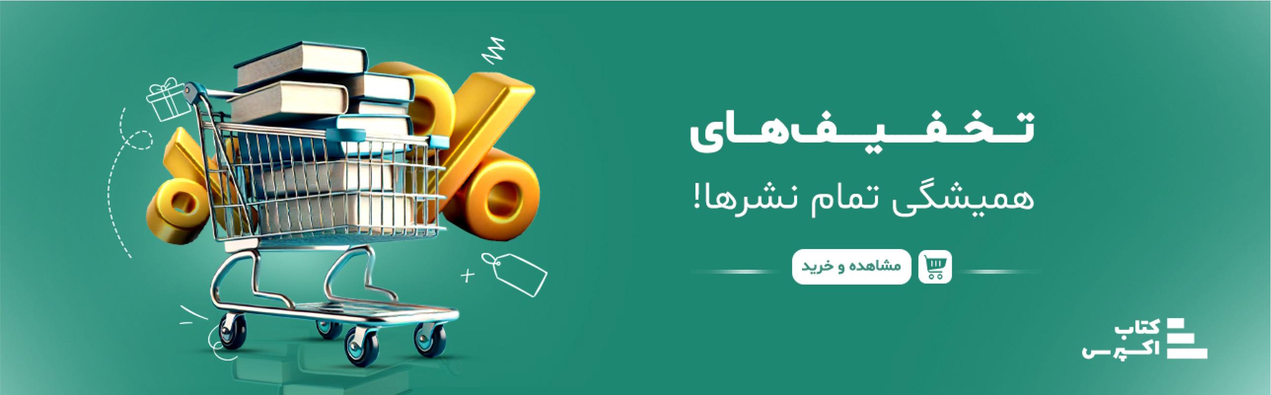 کتاب اکسپرس
