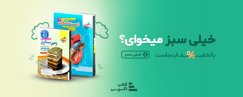 کتاب اکسپرس