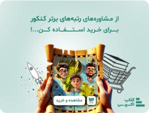 کتاب اکسپرس