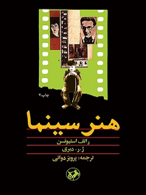 هنرسینما امیرکبیر