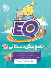 EQ جامع پیش دبستانی گاج