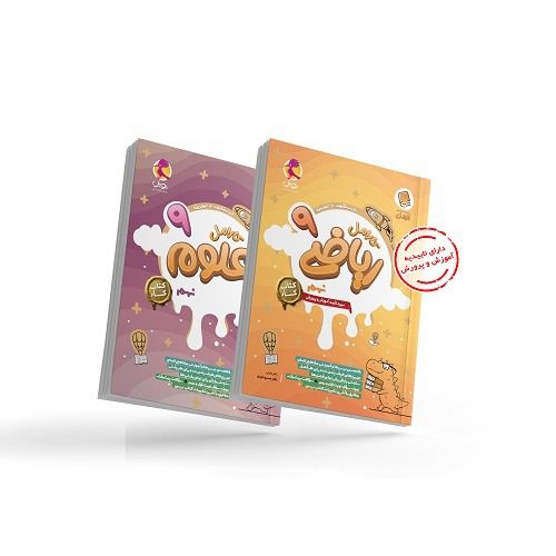 پک کامل کتاب آموزش و تمرین کارامل نهم