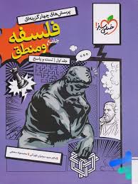 بانک نهایی فیزیک دوازدهم ریاضی خیلی سبز