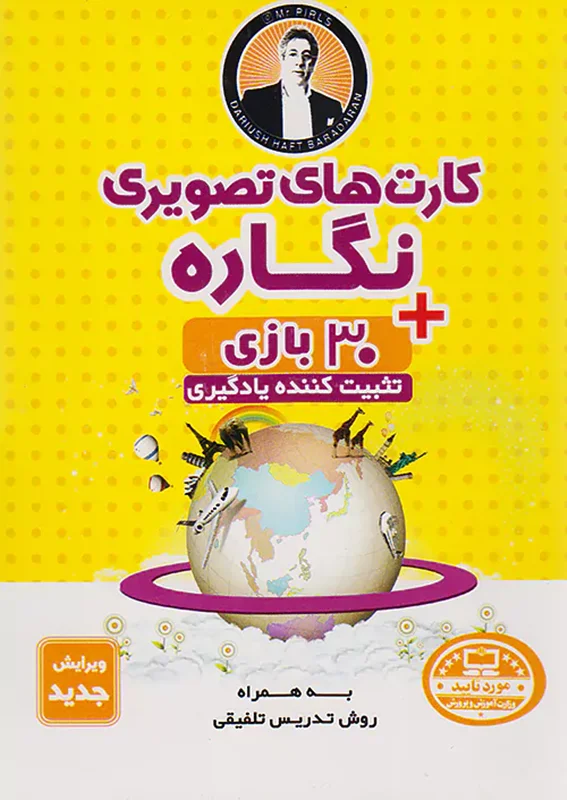 فرای علم نگاره 