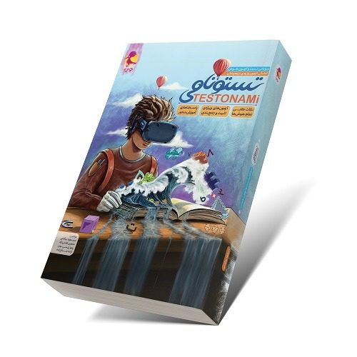 تستونامی ششم پویش1405