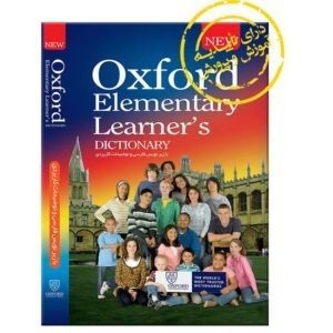 آکسفورد المنتری پویش OXFORD 