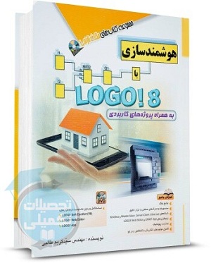 راهنمای جامع LOGO!7