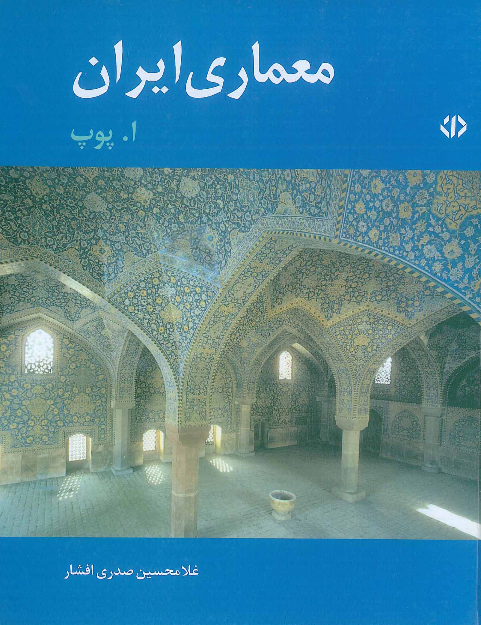 معماری ایران