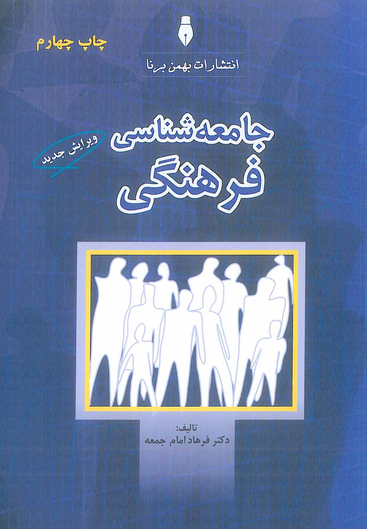 جامعه شناسی فرهنگی