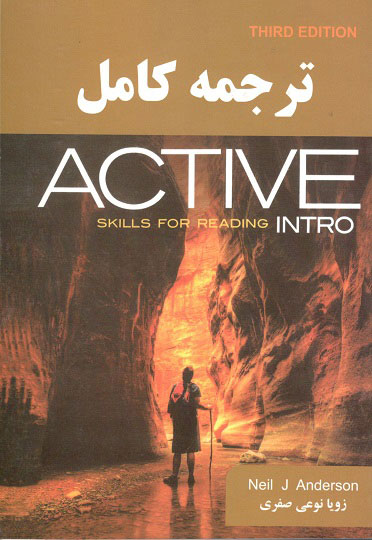 ACTIVE SKILLS FOR READING INTRO ترجمه کامل نوعی صفری اندیشه خلاق