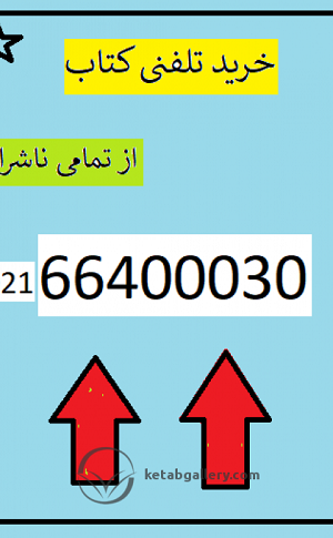 زیست شناسی دهم تست خط فکری عمارلو