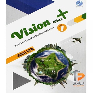 زبان انگلیسی ویژن پلاس vision plus1 دهم